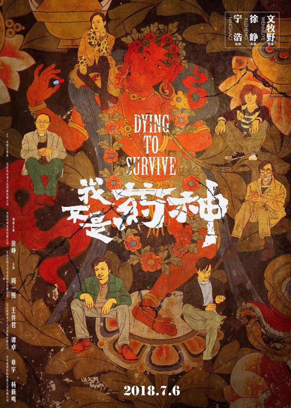 dying-to-survive
